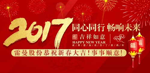 1485163924163606.jpg 新年banner_副本_副本.jpg