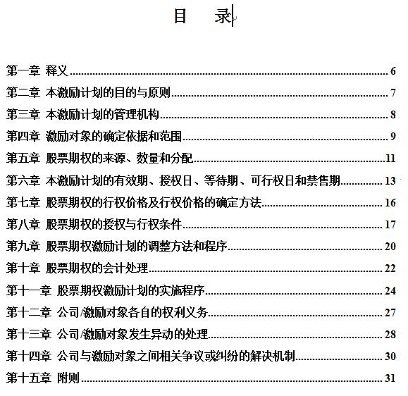 1514343996493660.jpg 目錄.jpg